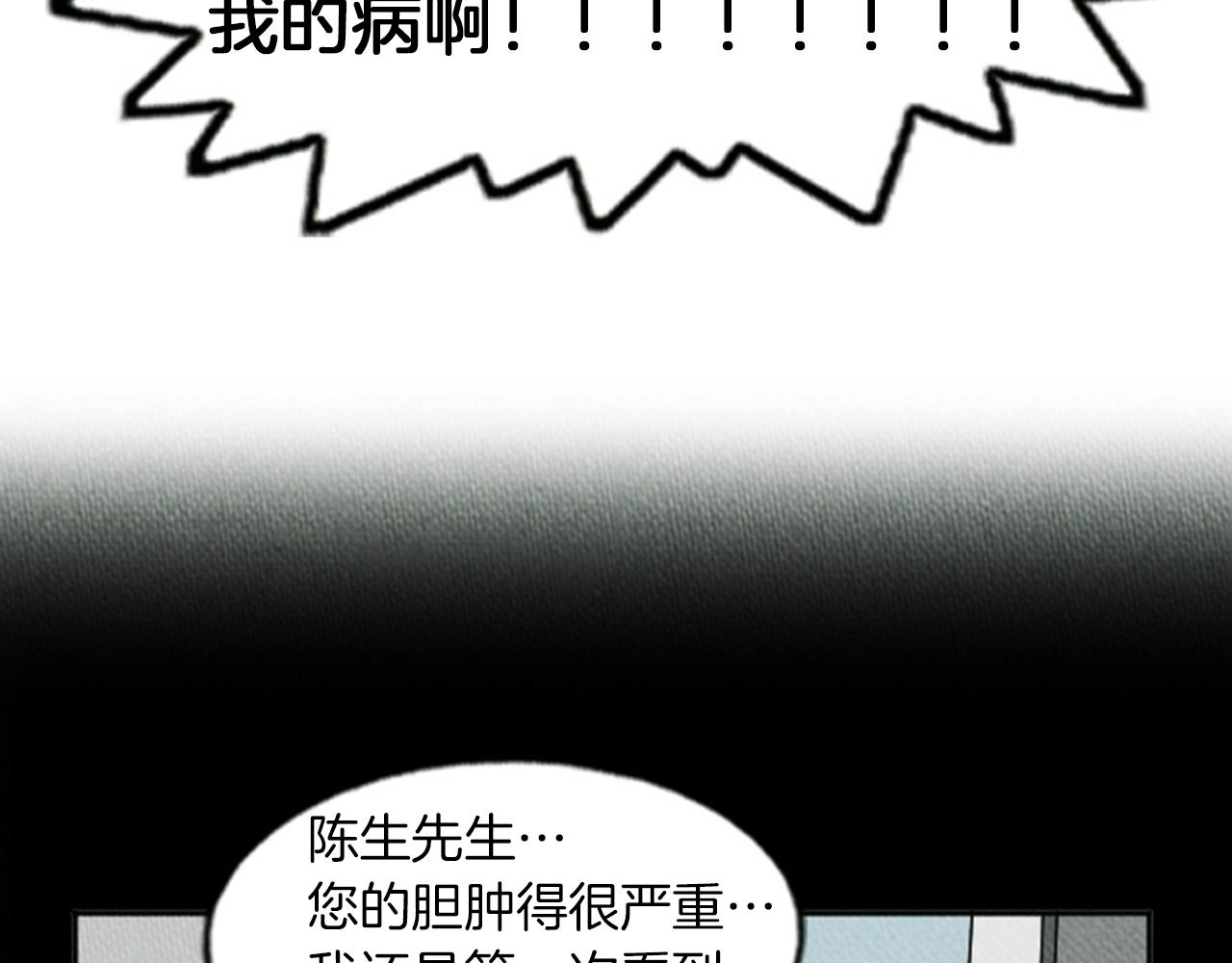 第11话 你胆可真肥啊78