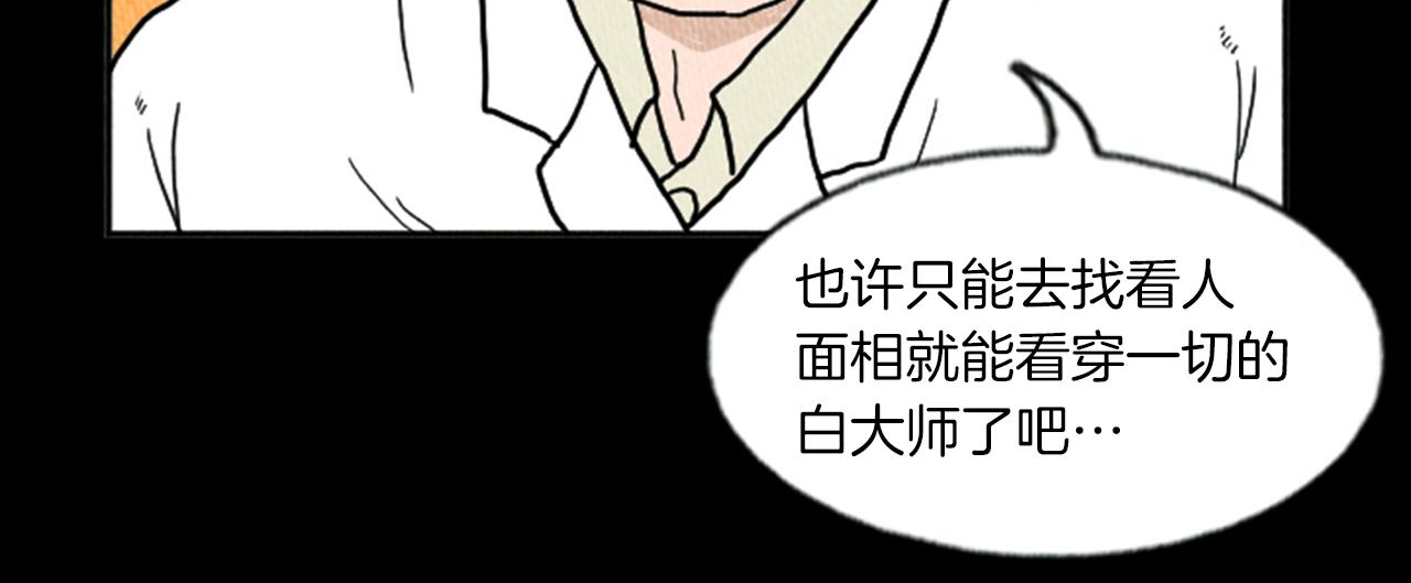 第11话 你胆可真肥啊82