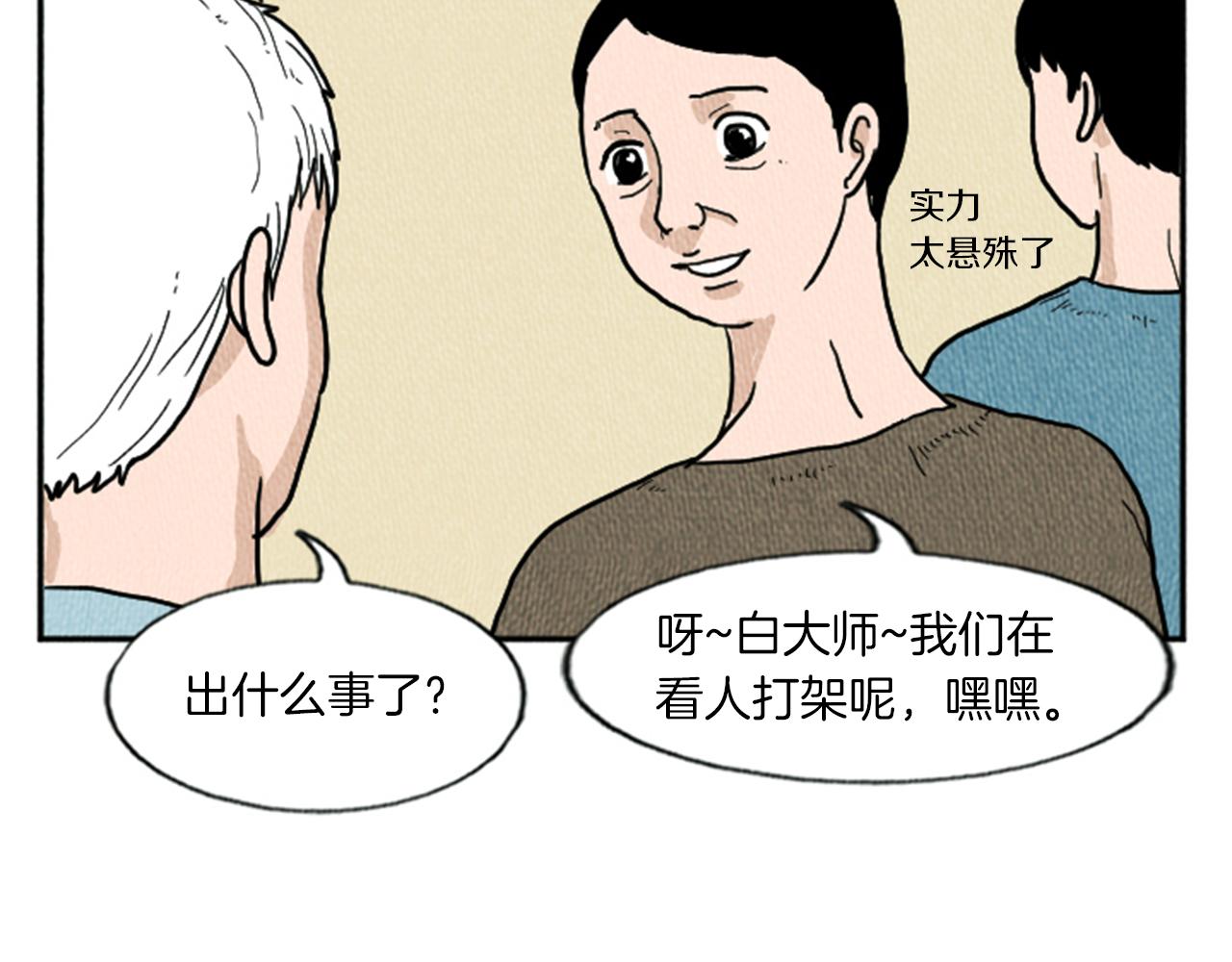 第11话 你胆可真肥啊86