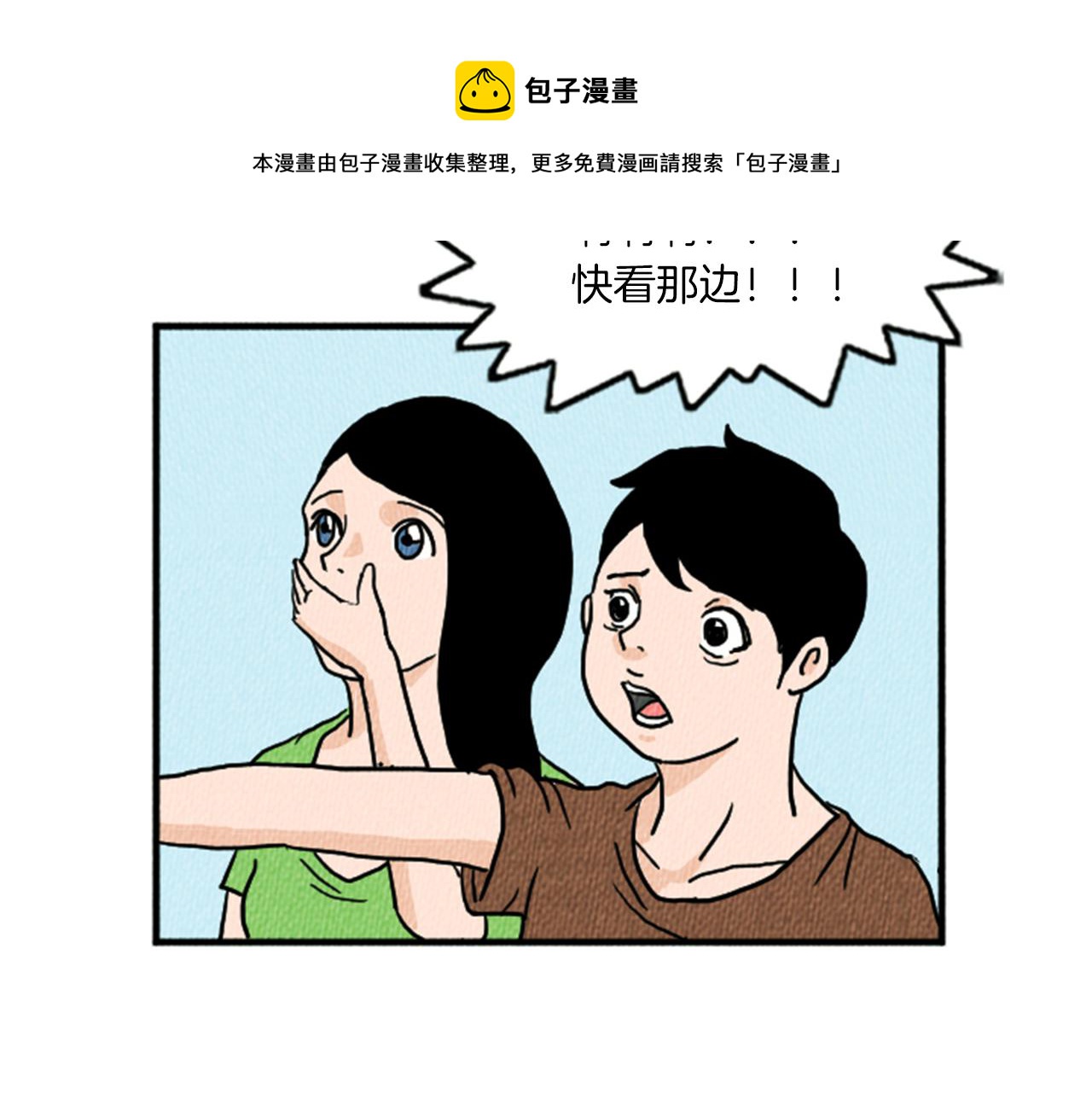第12话 坑闺蜜20