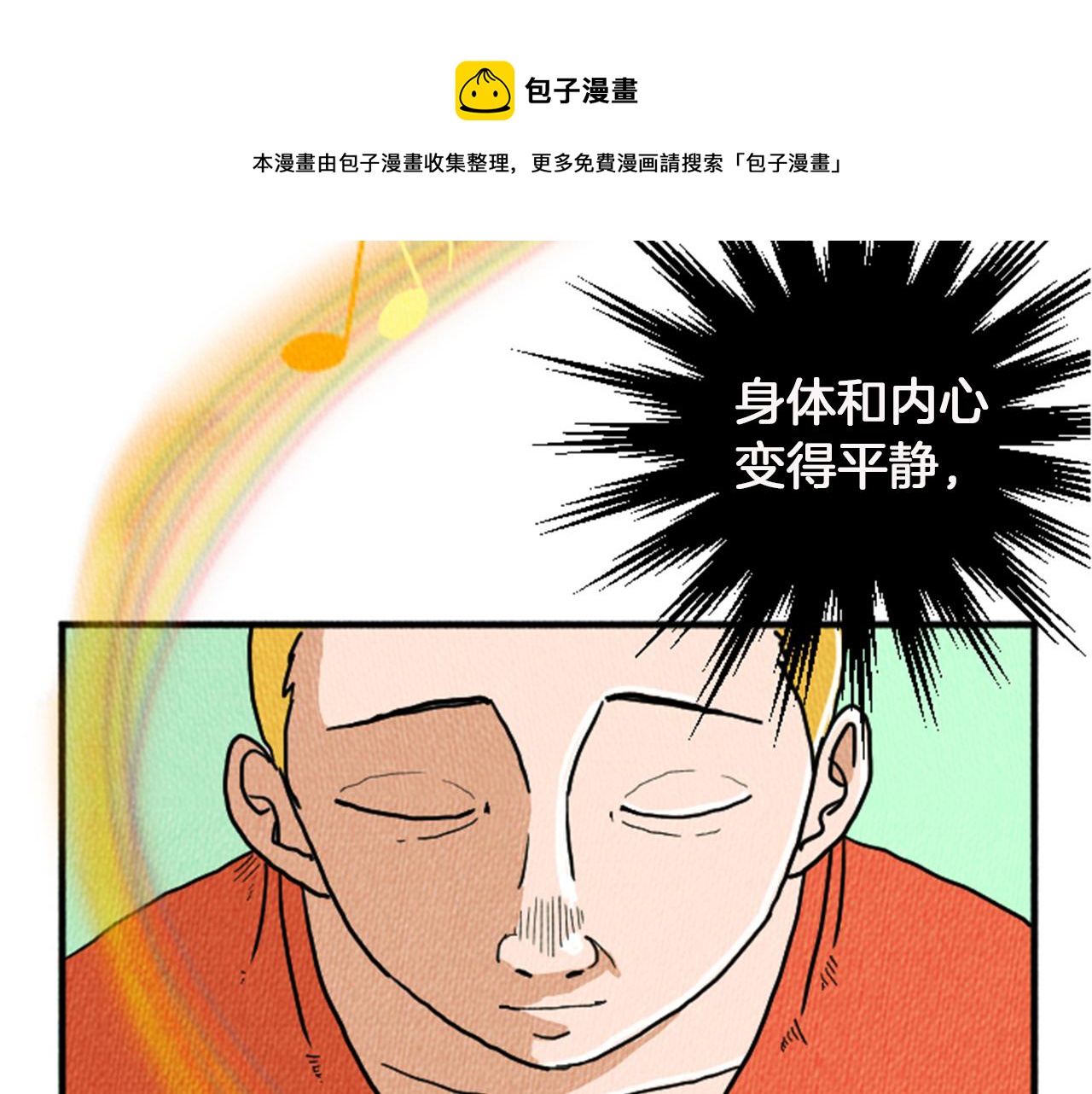 第12话 坑闺蜜54