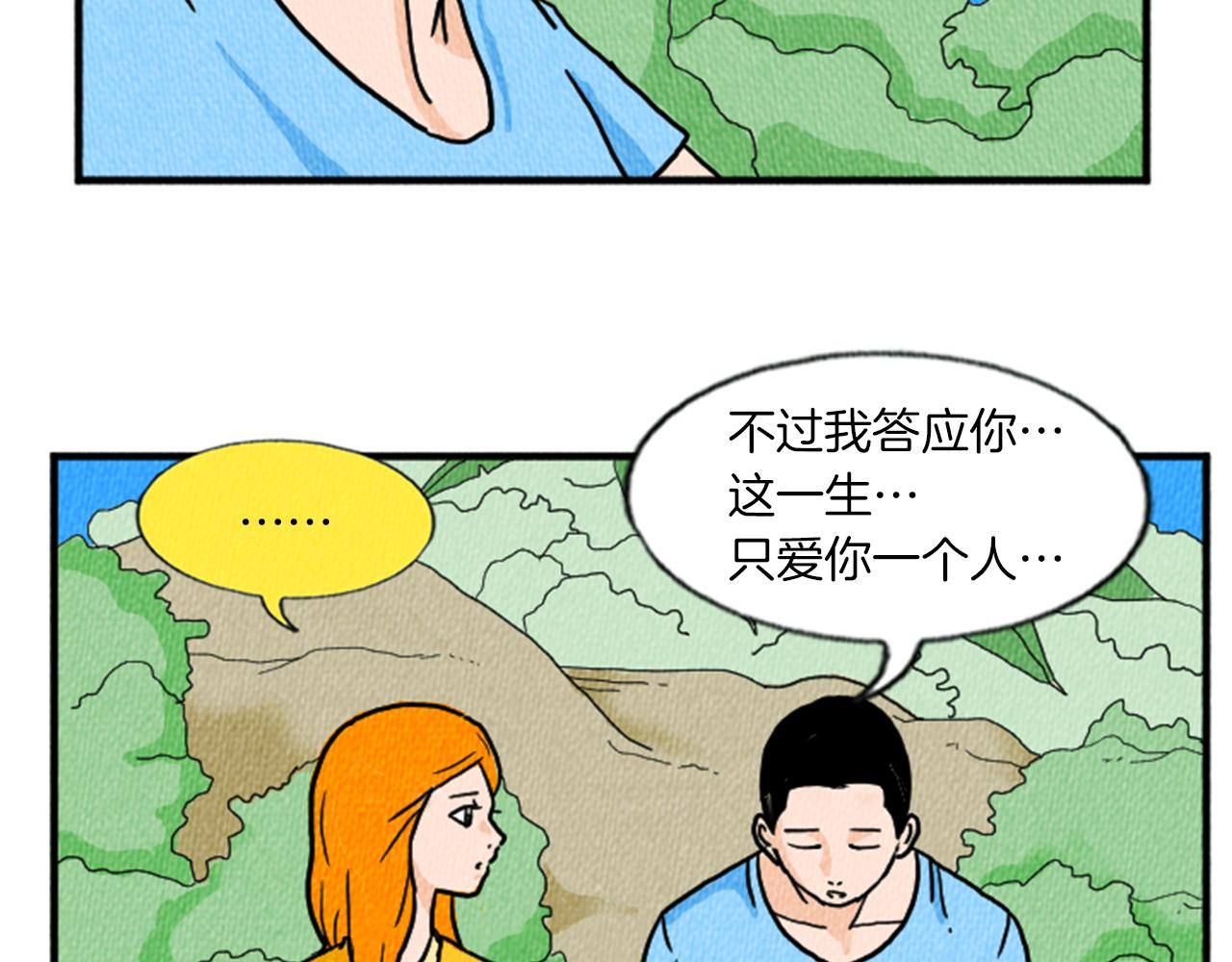 第12话 坑闺蜜7