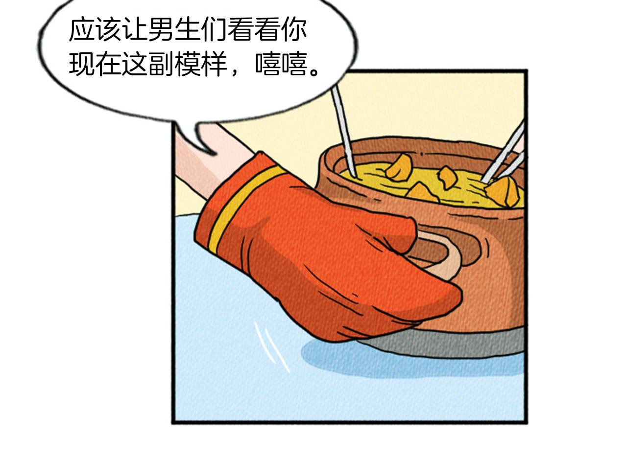 第12话 坑闺蜜70
