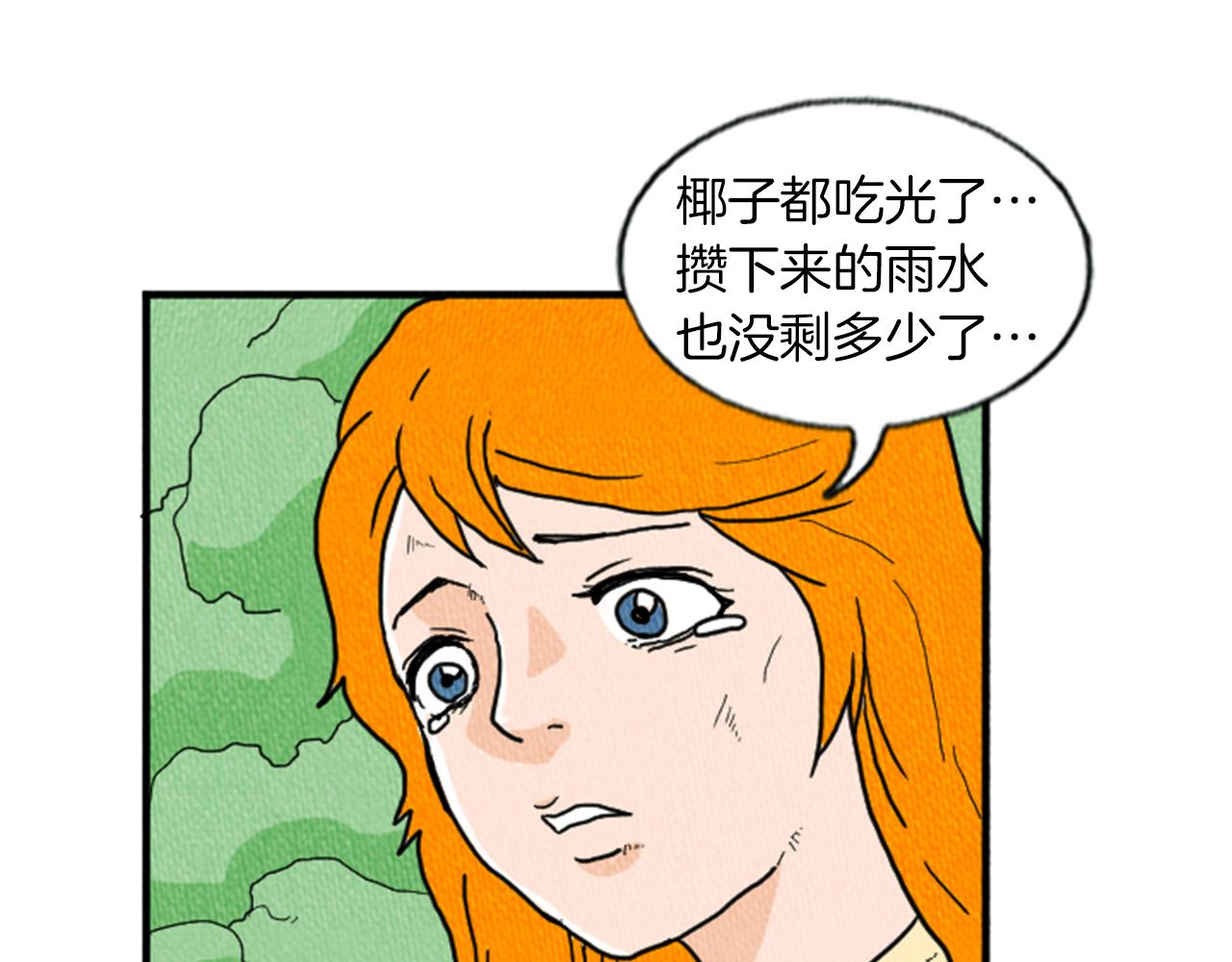 第12话 坑闺蜜82