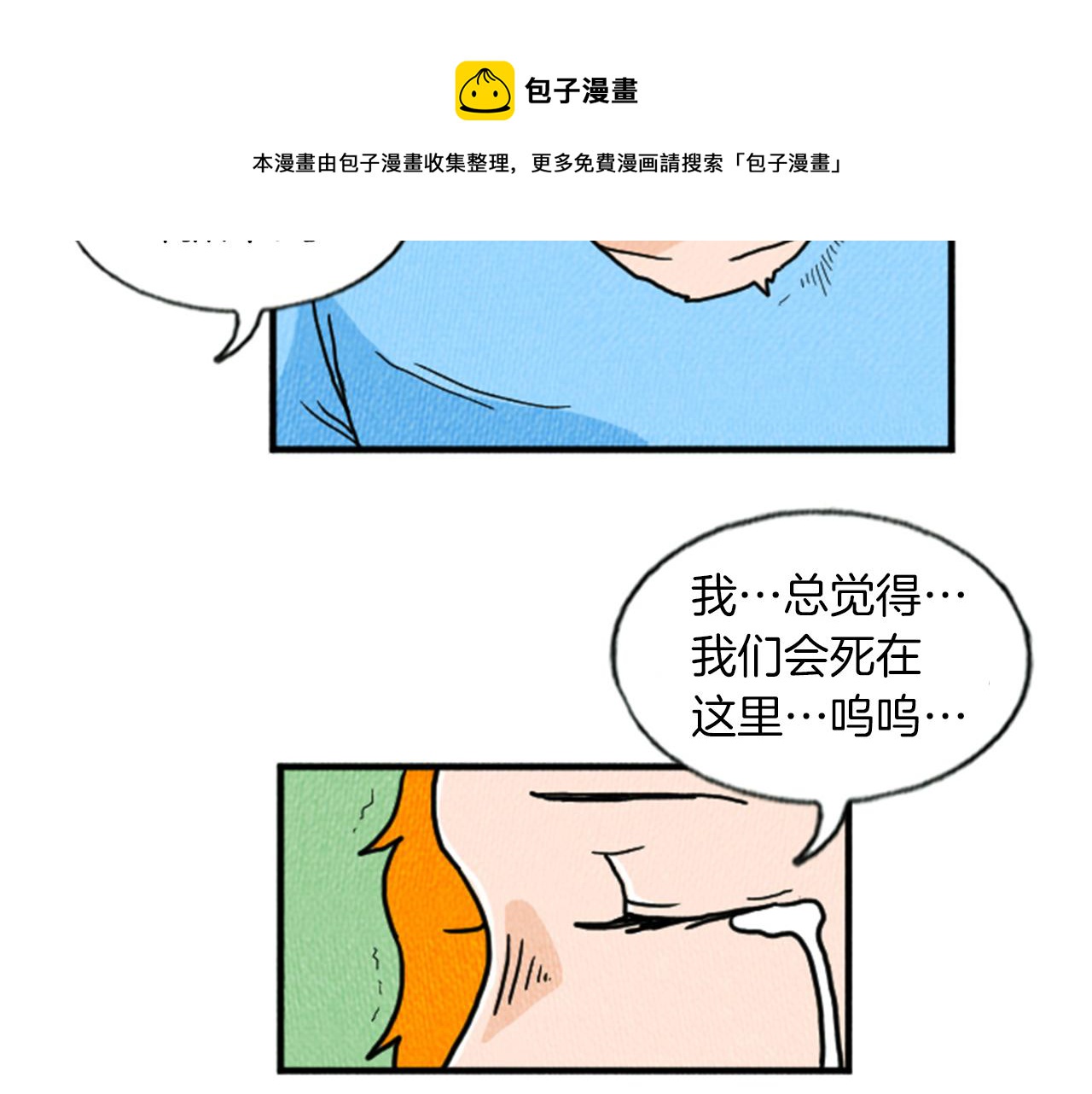第12话 坑闺蜜84