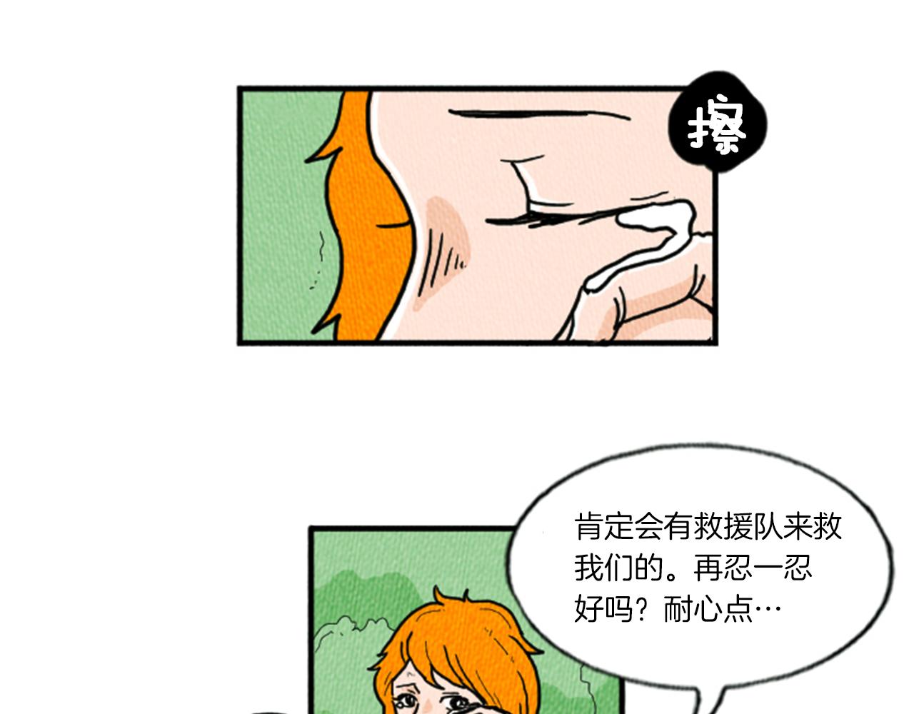 第12话 坑闺蜜86