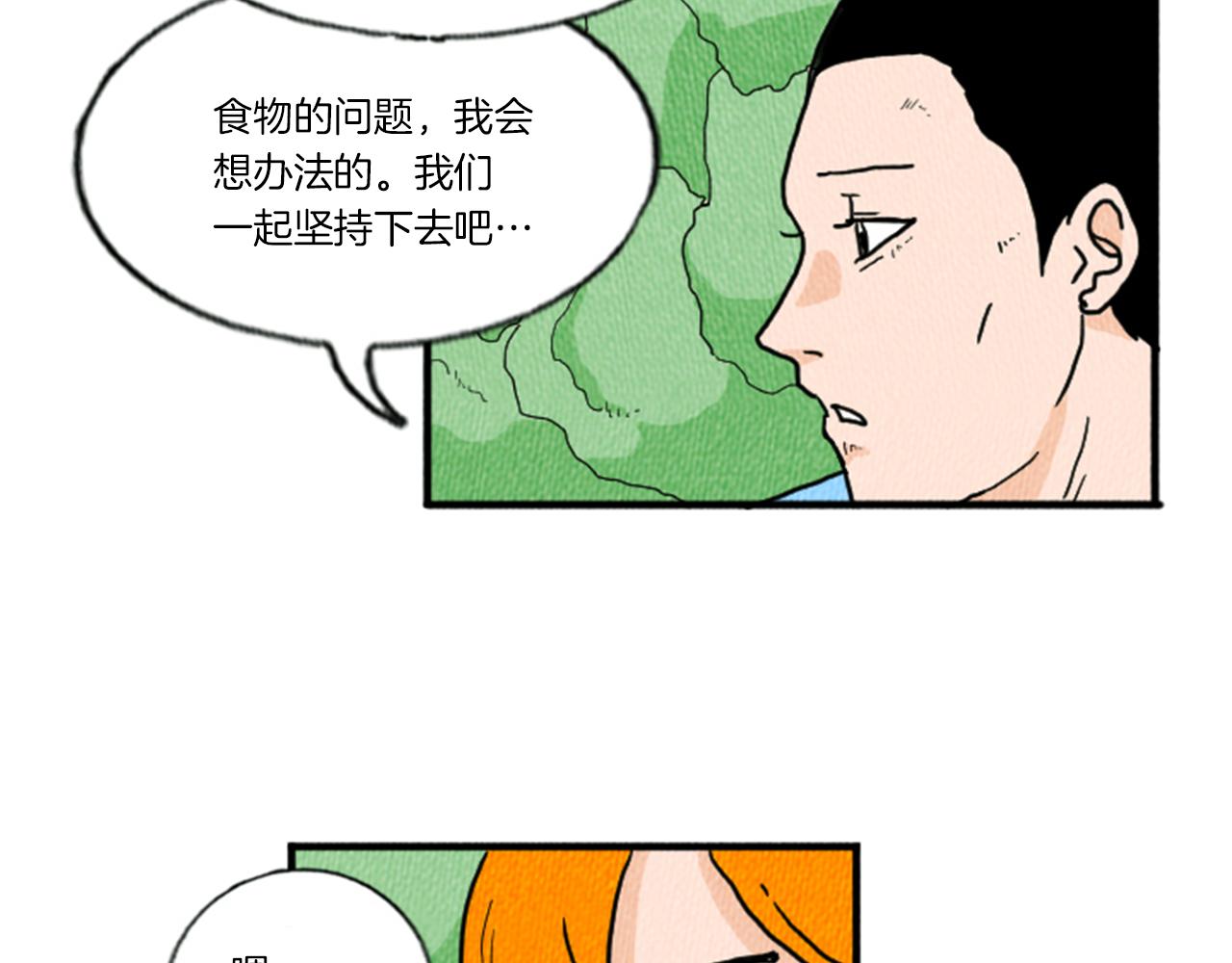 第12话 坑闺蜜88