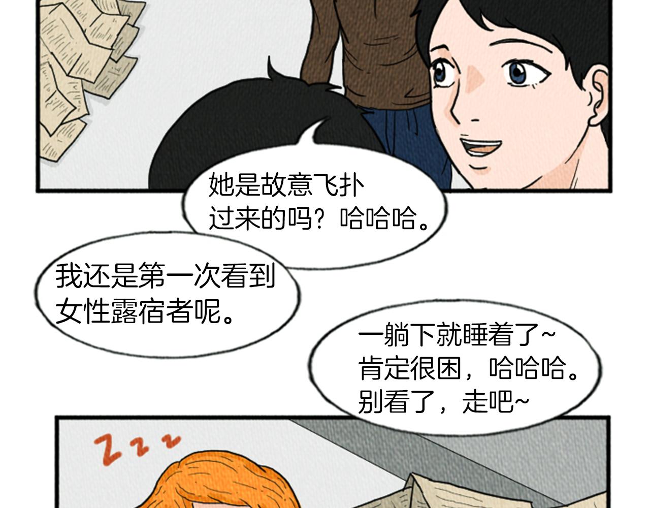 第13话 快抓住我的手42