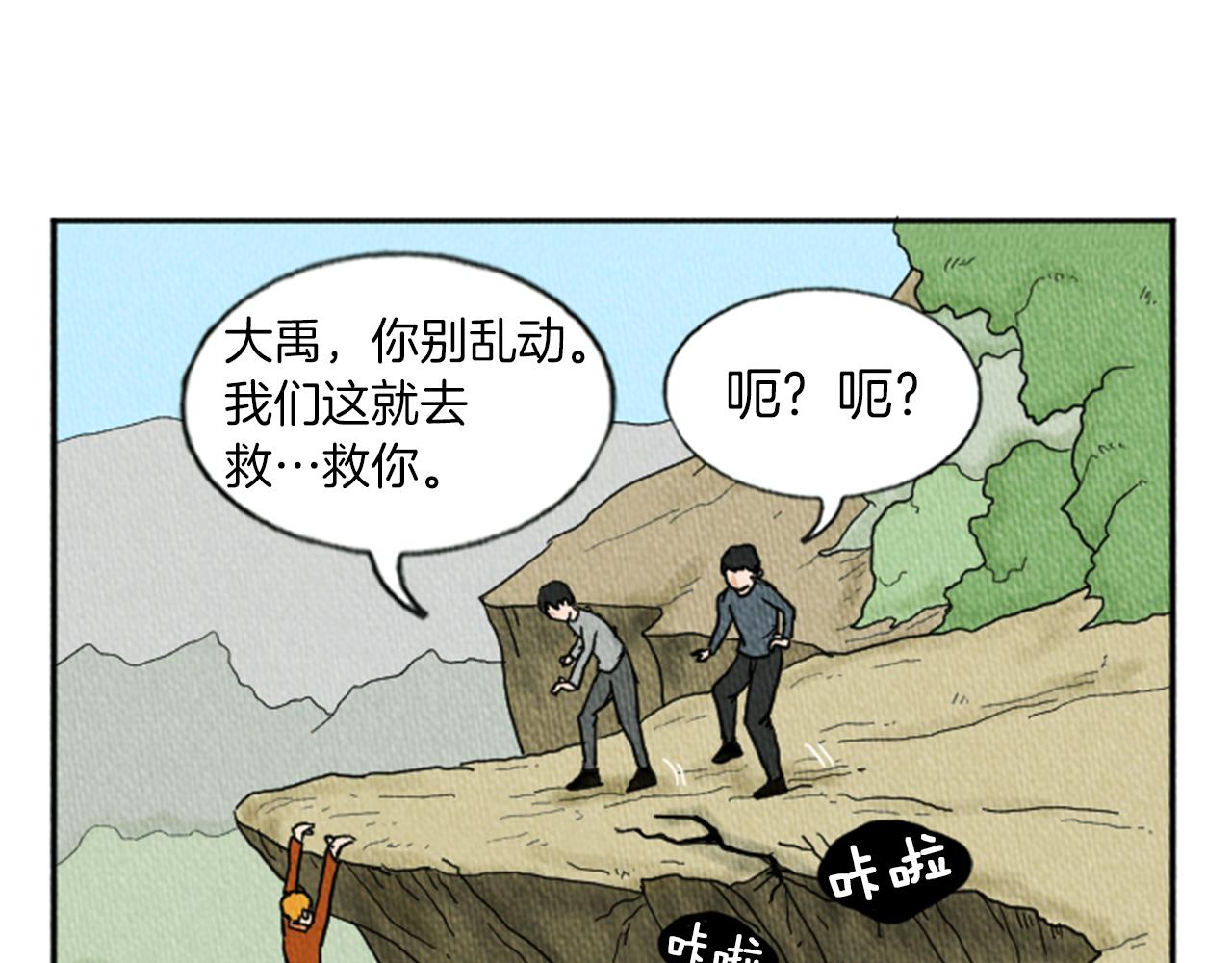 第13话 快抓住我的手77