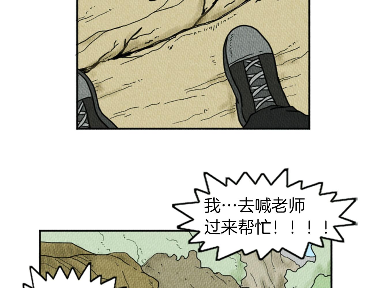 第13话 快抓住我的手80