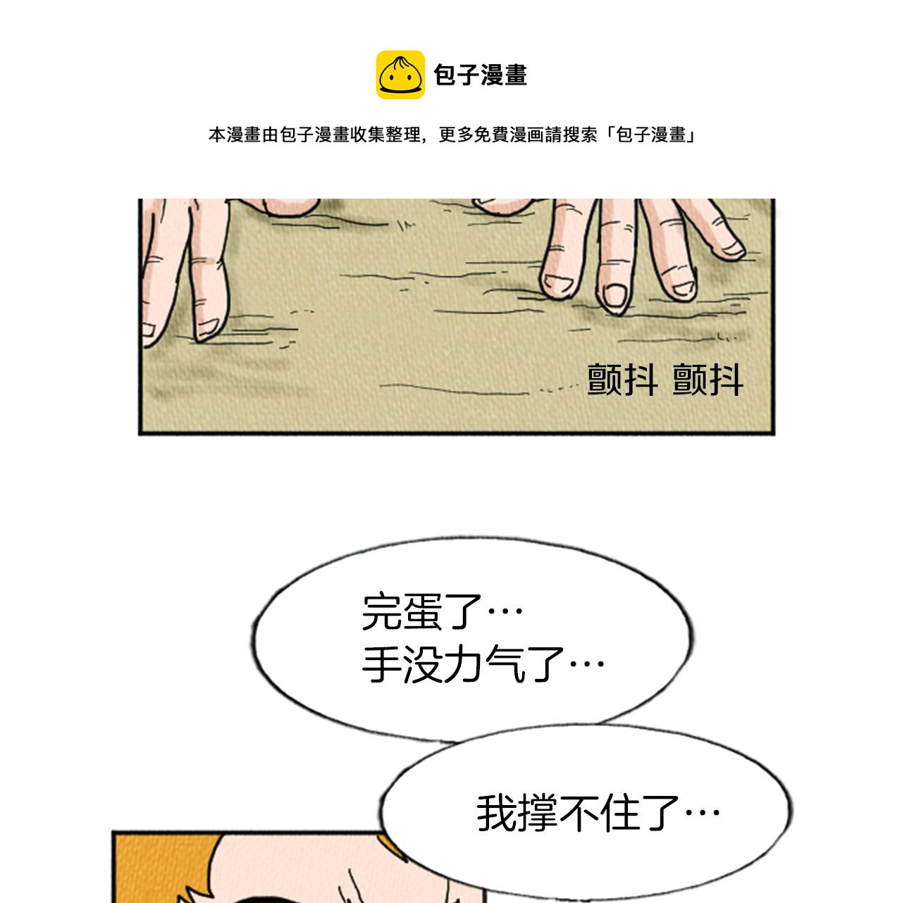 第13话 快抓住我的手84