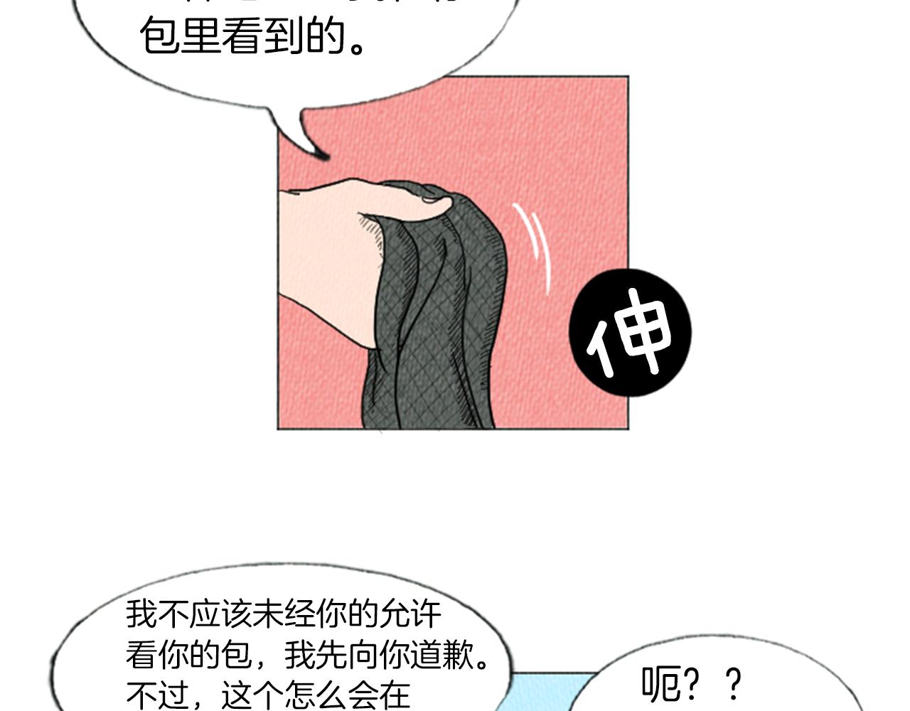 第14话 特殊的爱好11