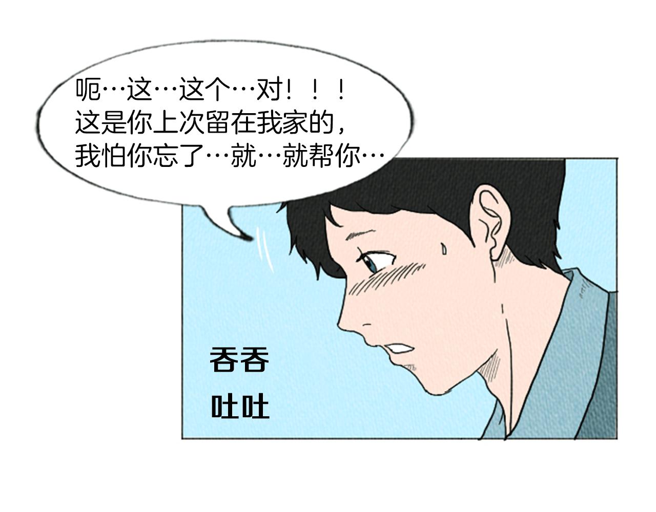 第14话 特殊的爱好13
