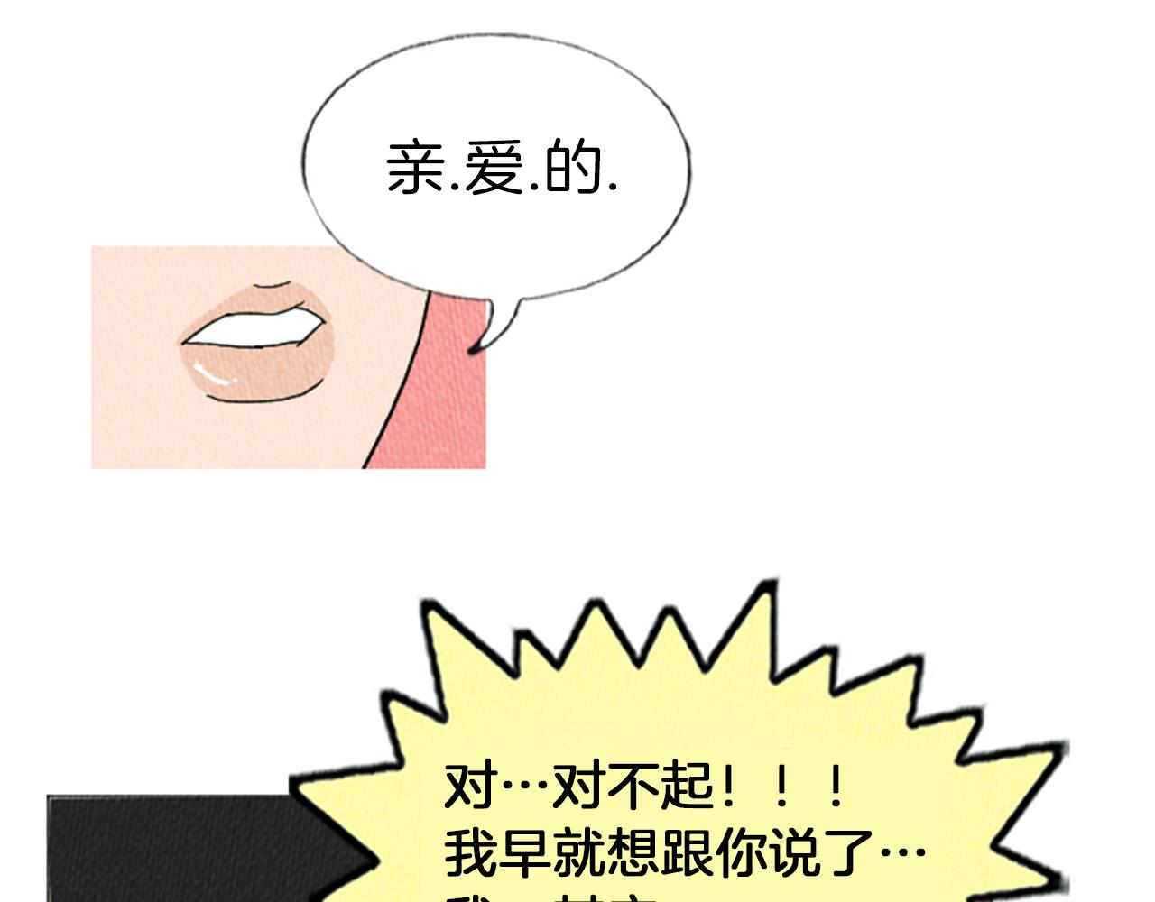 第14话 特殊的爱好14
