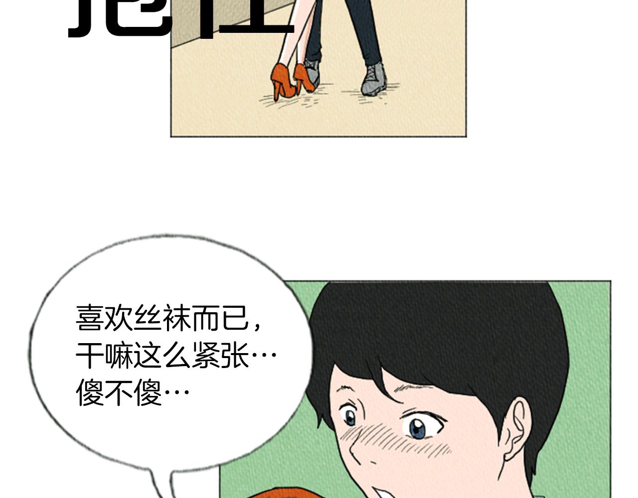 第14话 特殊的爱好18