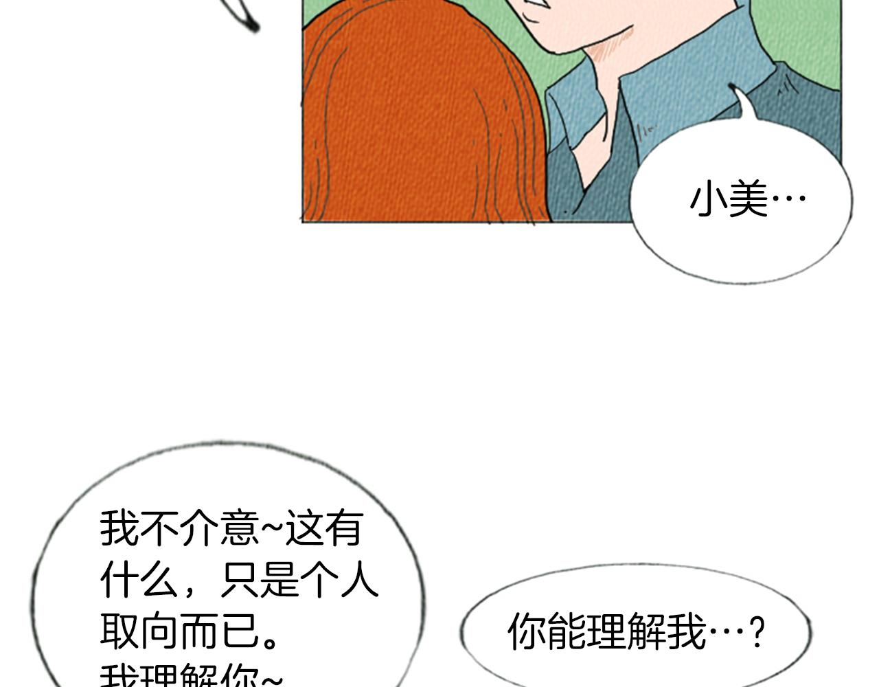 第14话 特殊的爱好19