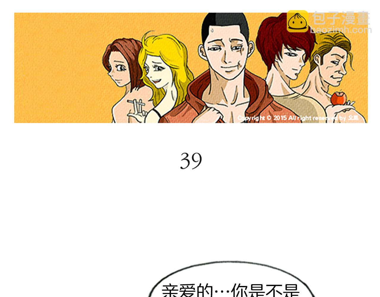 第14话 特殊的爱好2
