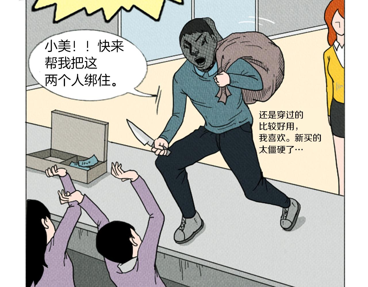 第14话 特殊的爱好24