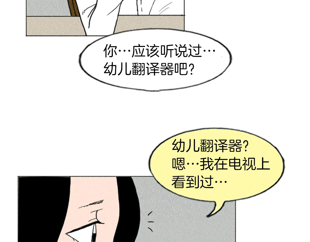 第14话 特殊的爱好33