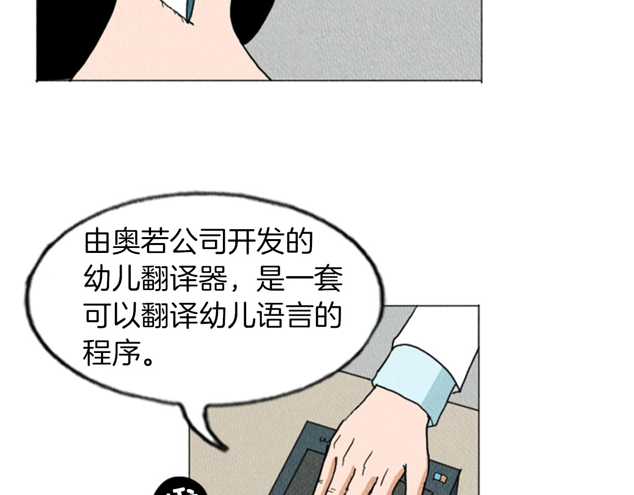 第14话 特殊的爱好34
