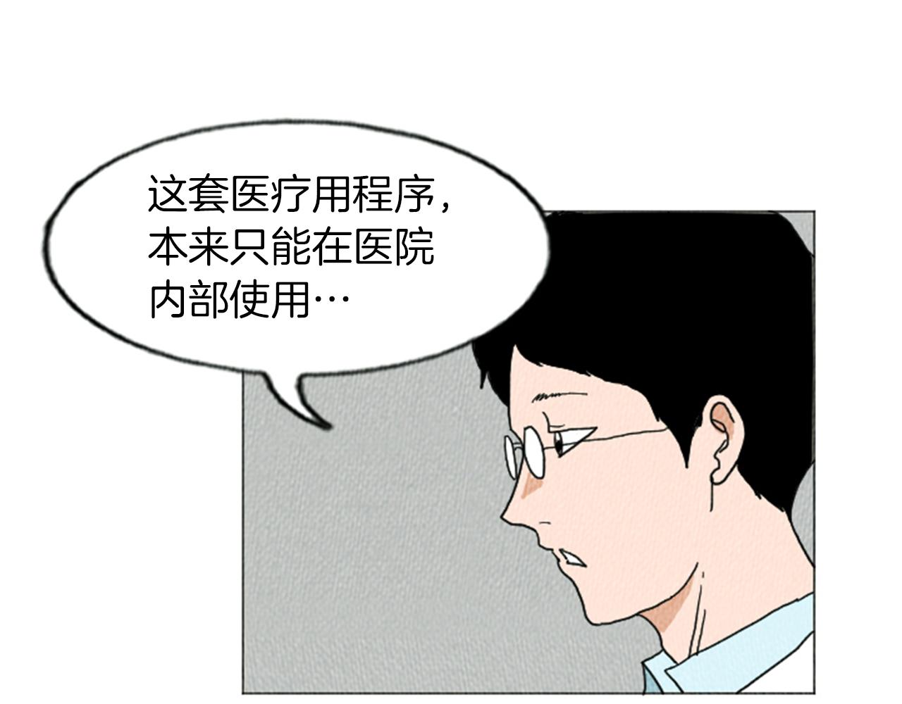 第14话 特殊的爱好36