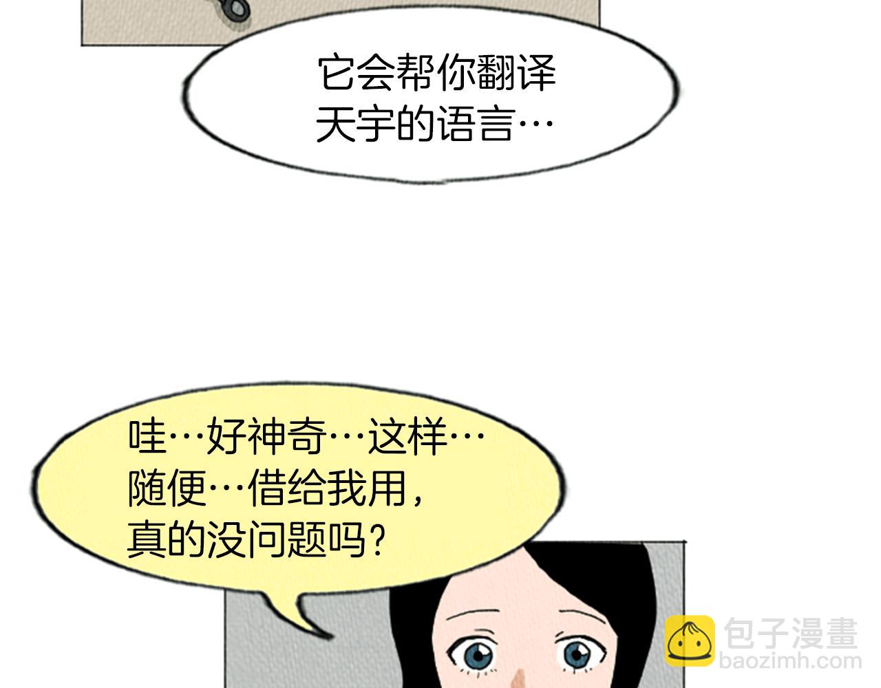 第14话 特殊的爱好38