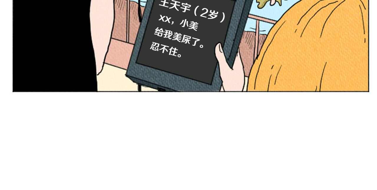 第14话 特殊的爱好53