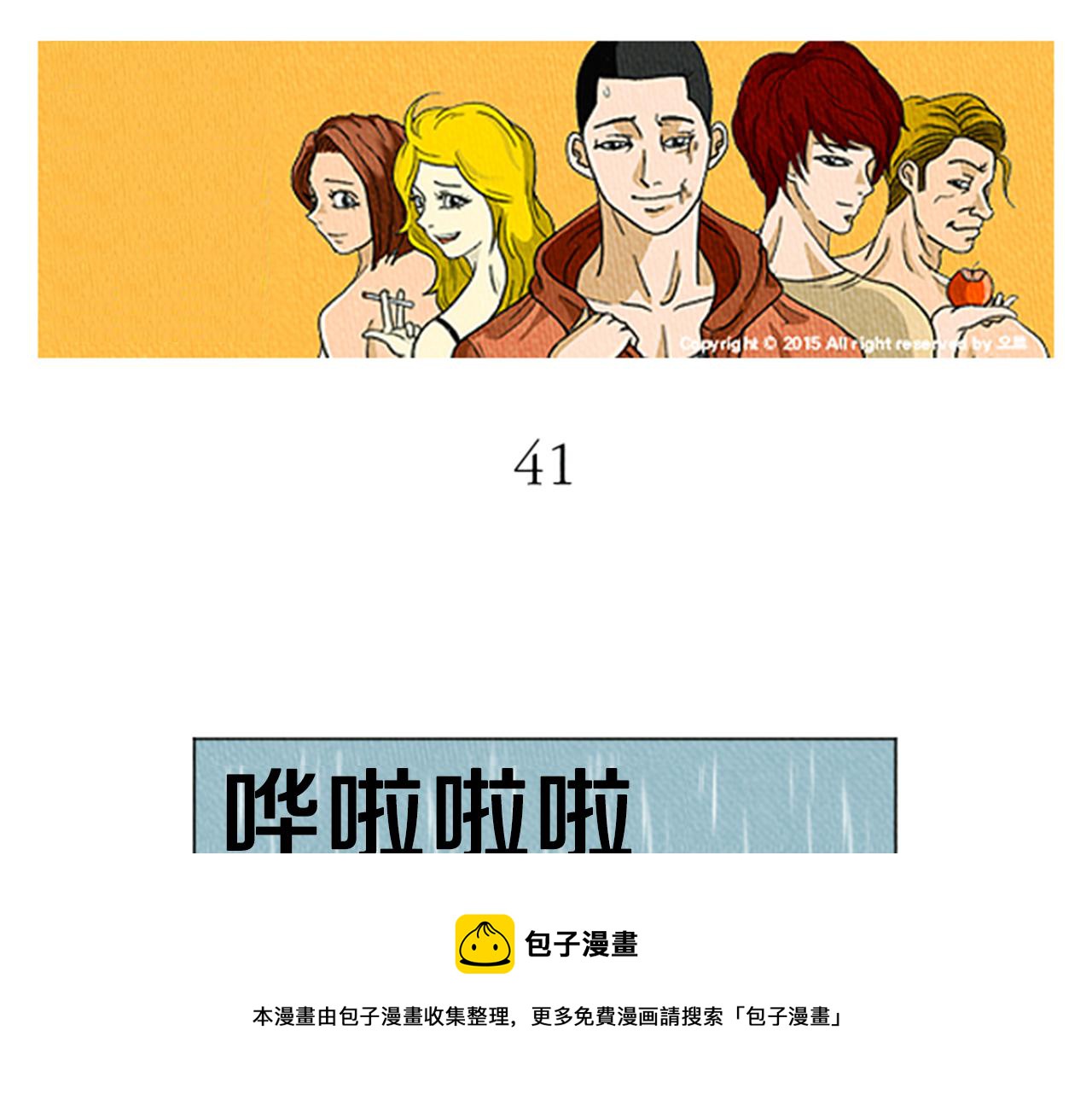 第14话 特殊的爱好54