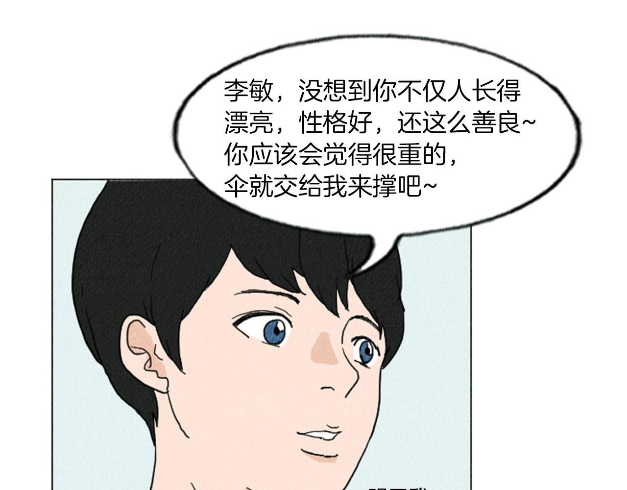 第14话 特殊的爱好69