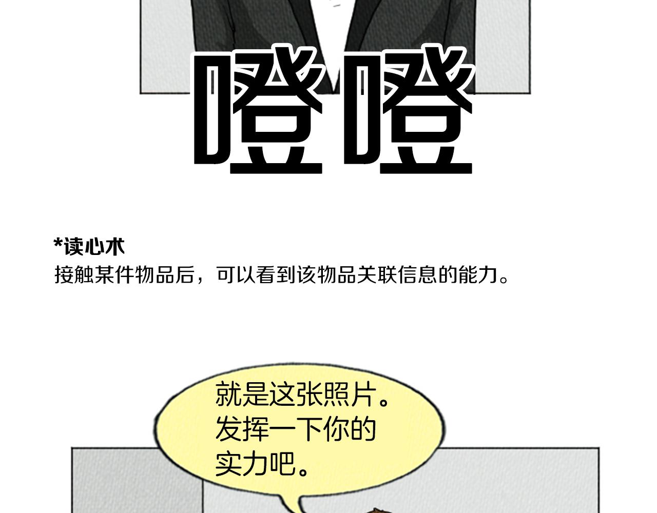 第15话 读心术12