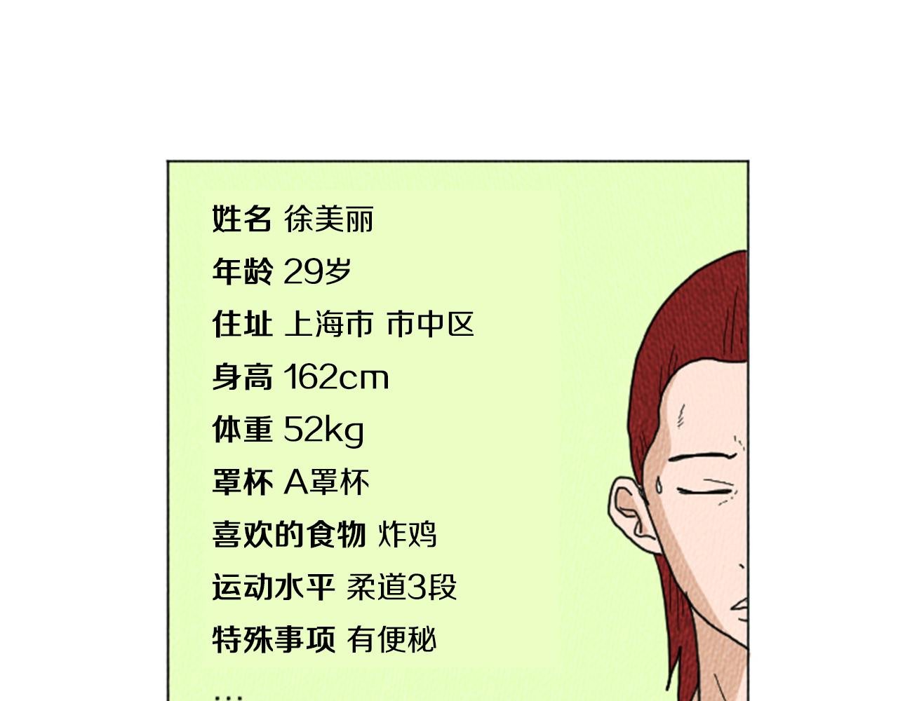 第15话 读心术16