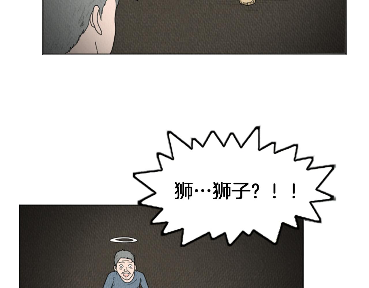第15话 读心术32