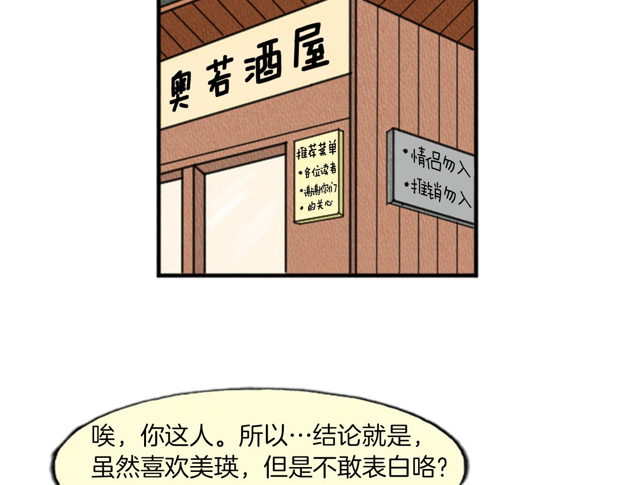 第15话 读心术48