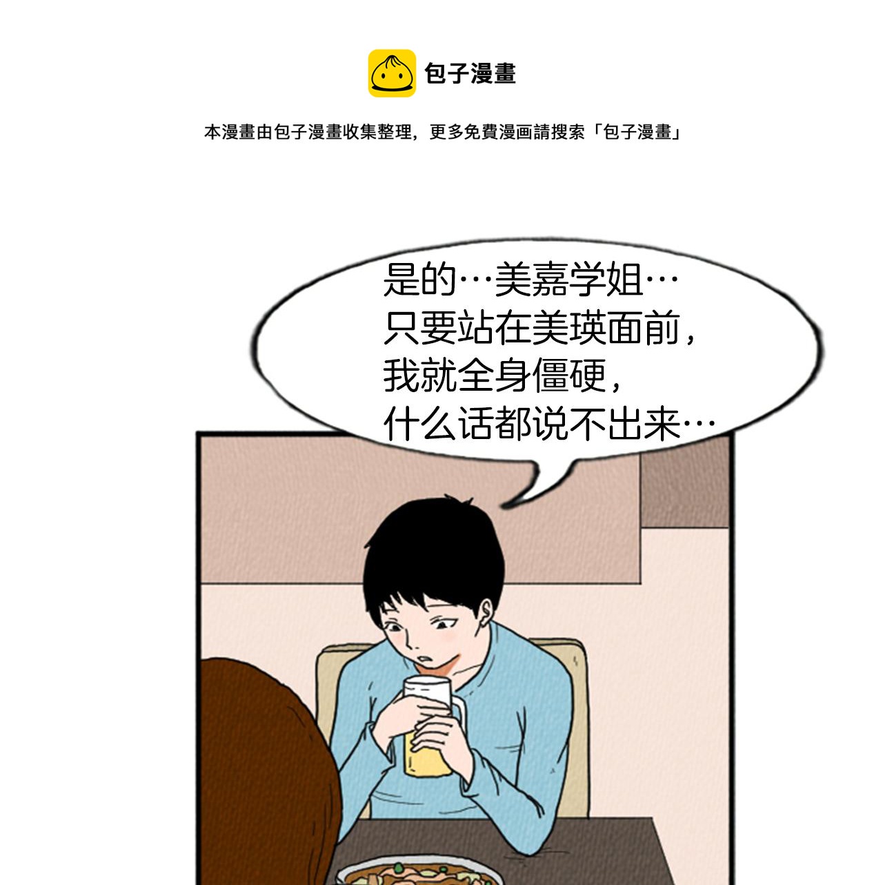 第15话 读心术54