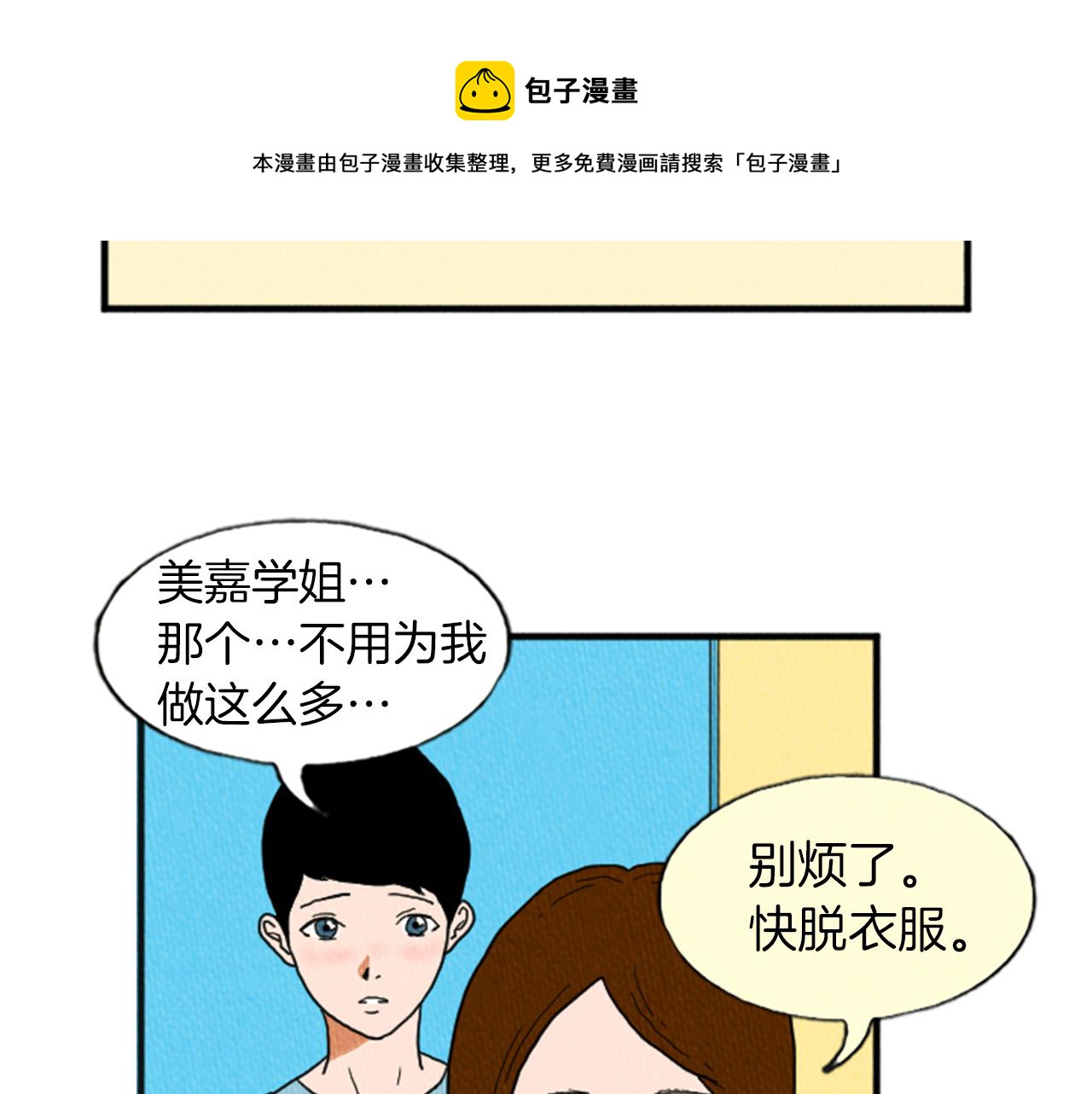 第15话 读心术64