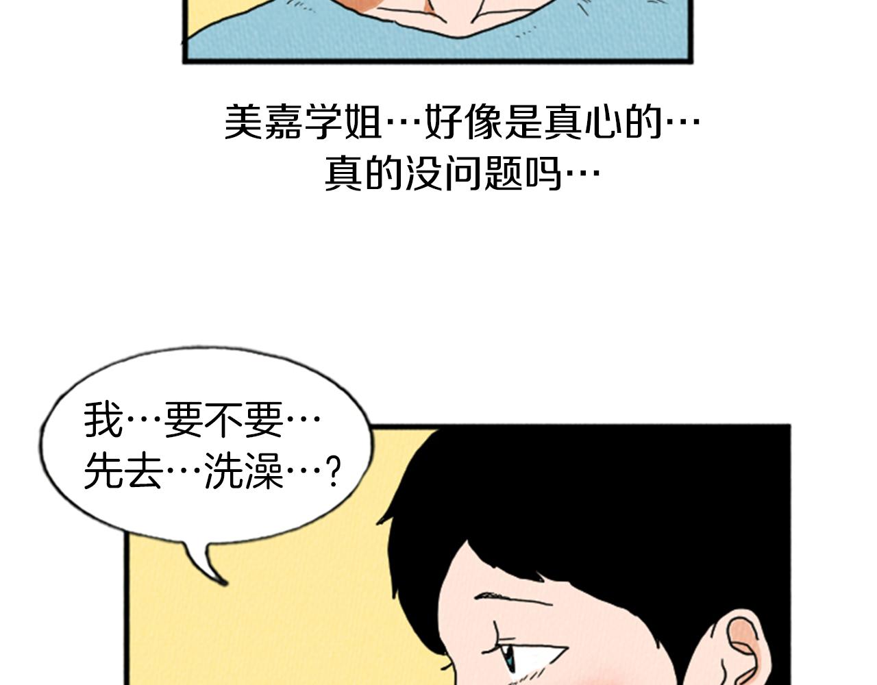 第15话 读心术67