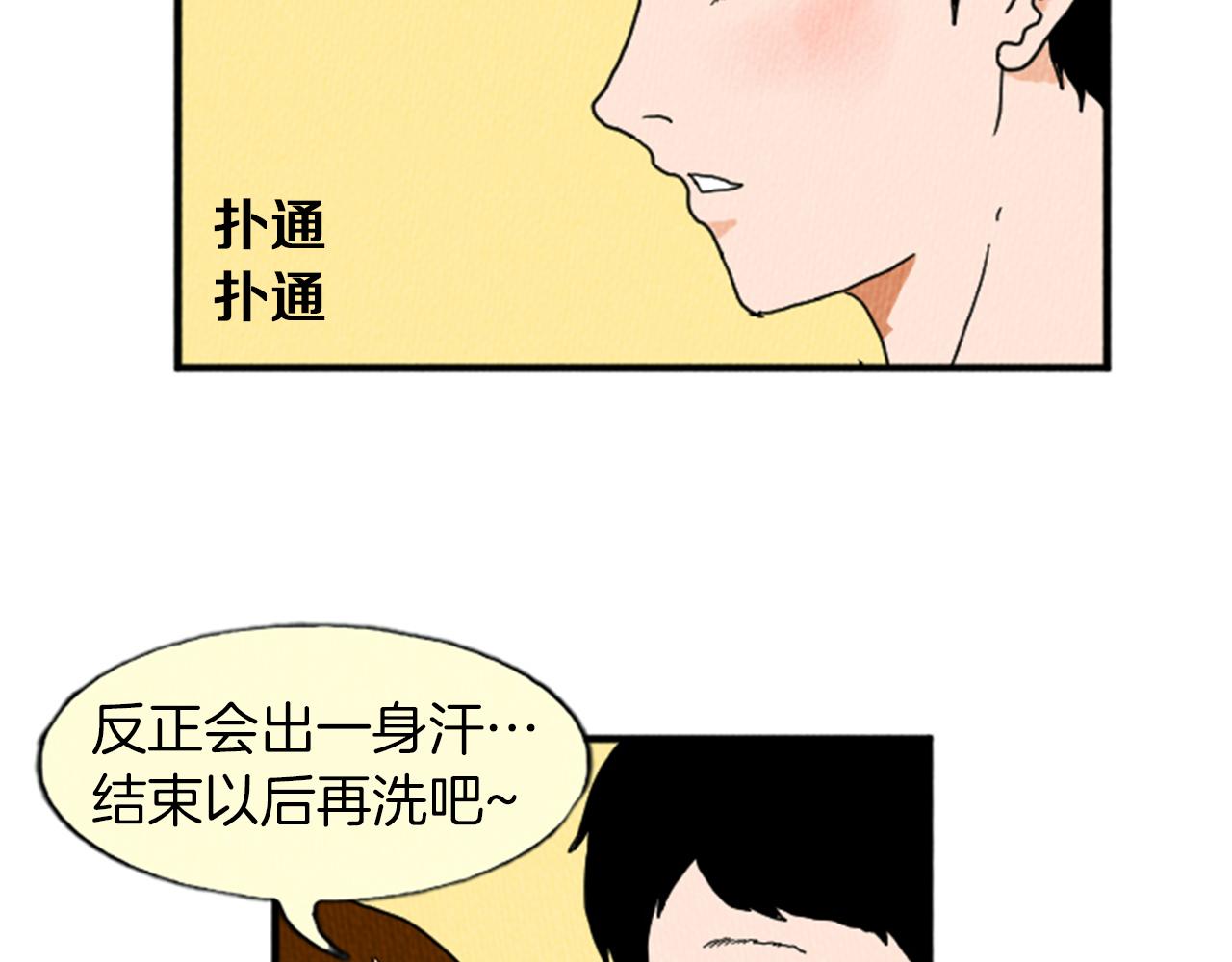 第15话 读心术68