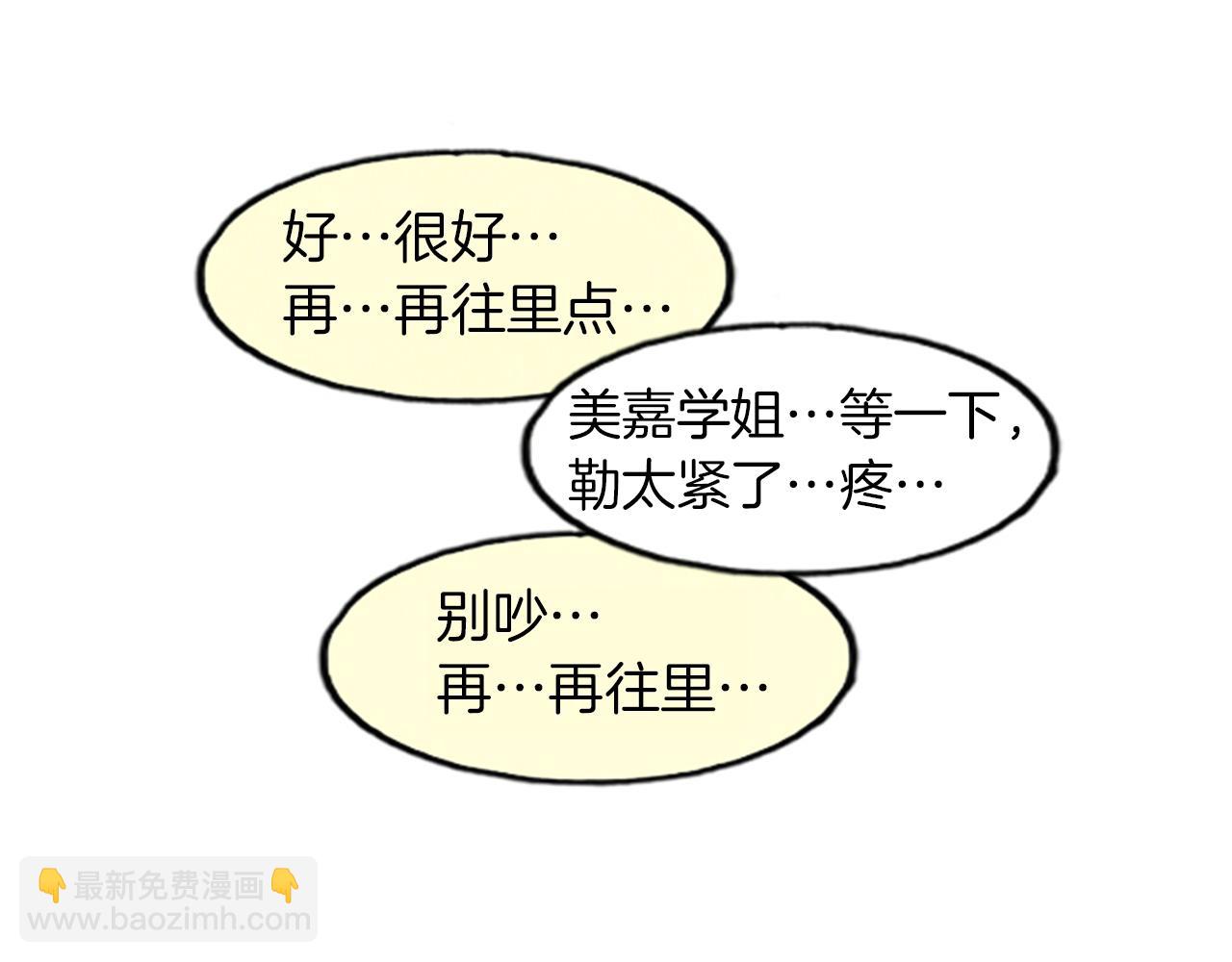 第15话 读心术71