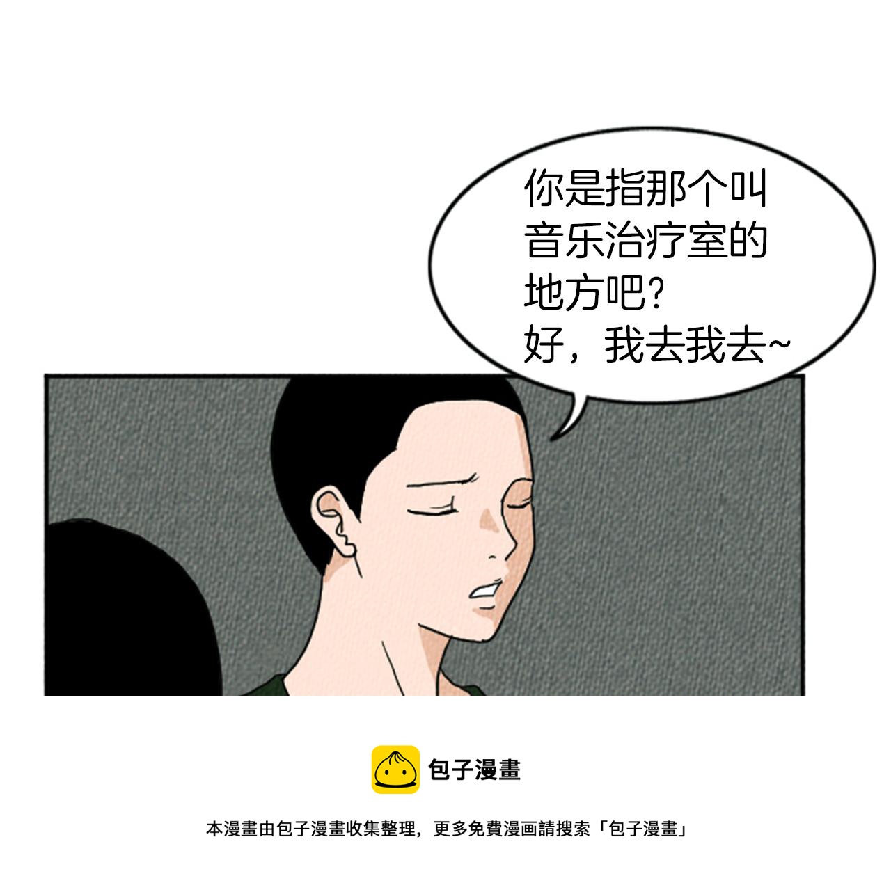 第16话 神奇的音乐治疗54