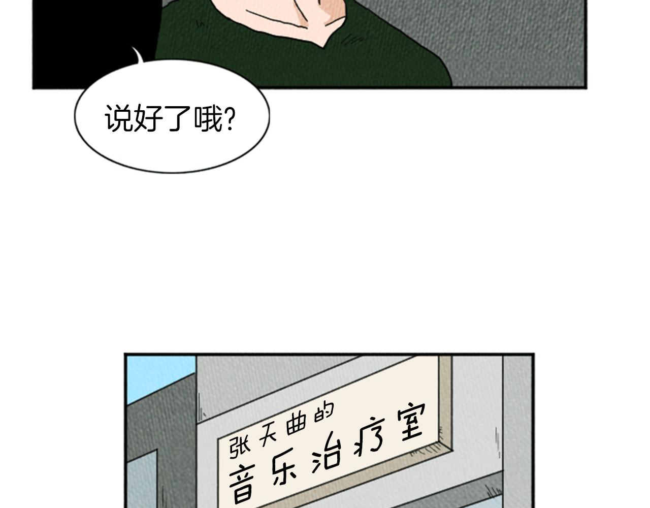 第16话 神奇的音乐治疗55