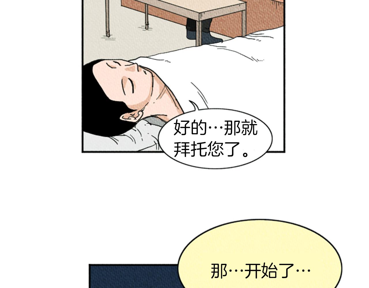 第16话 神奇的音乐治疗61