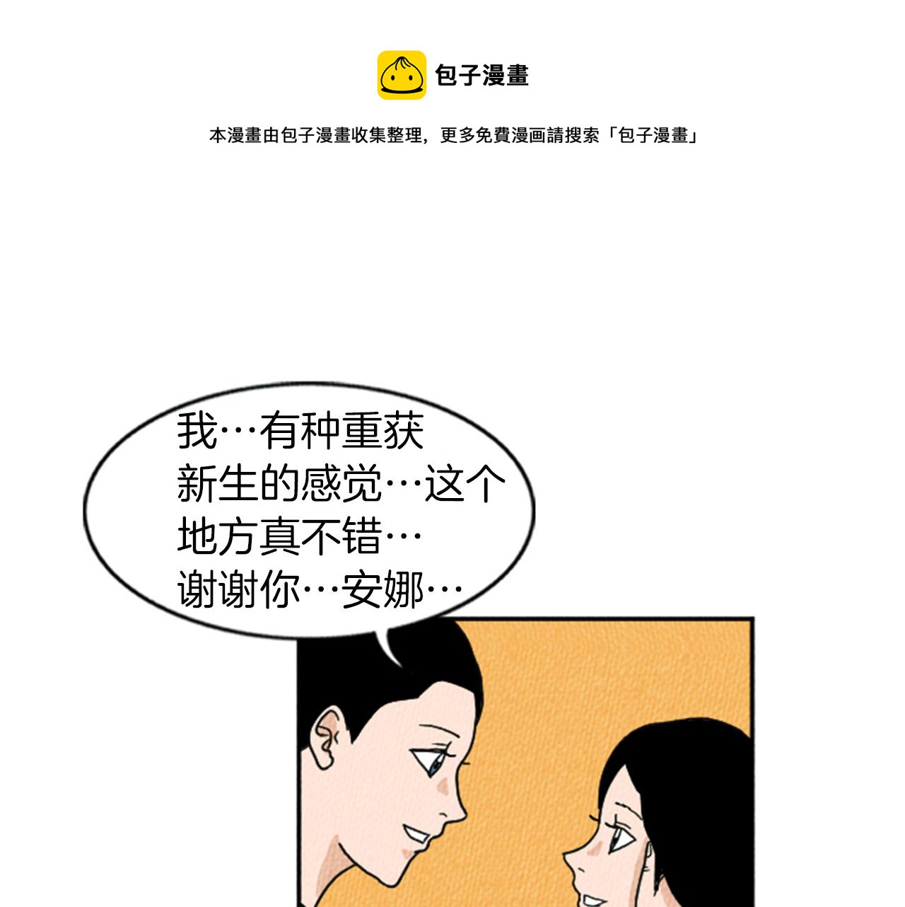 第16话 神奇的音乐治疗74