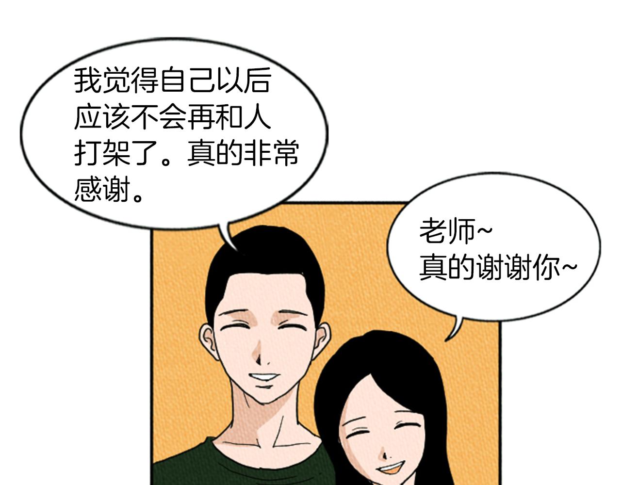第16话 神奇的音乐治疗78