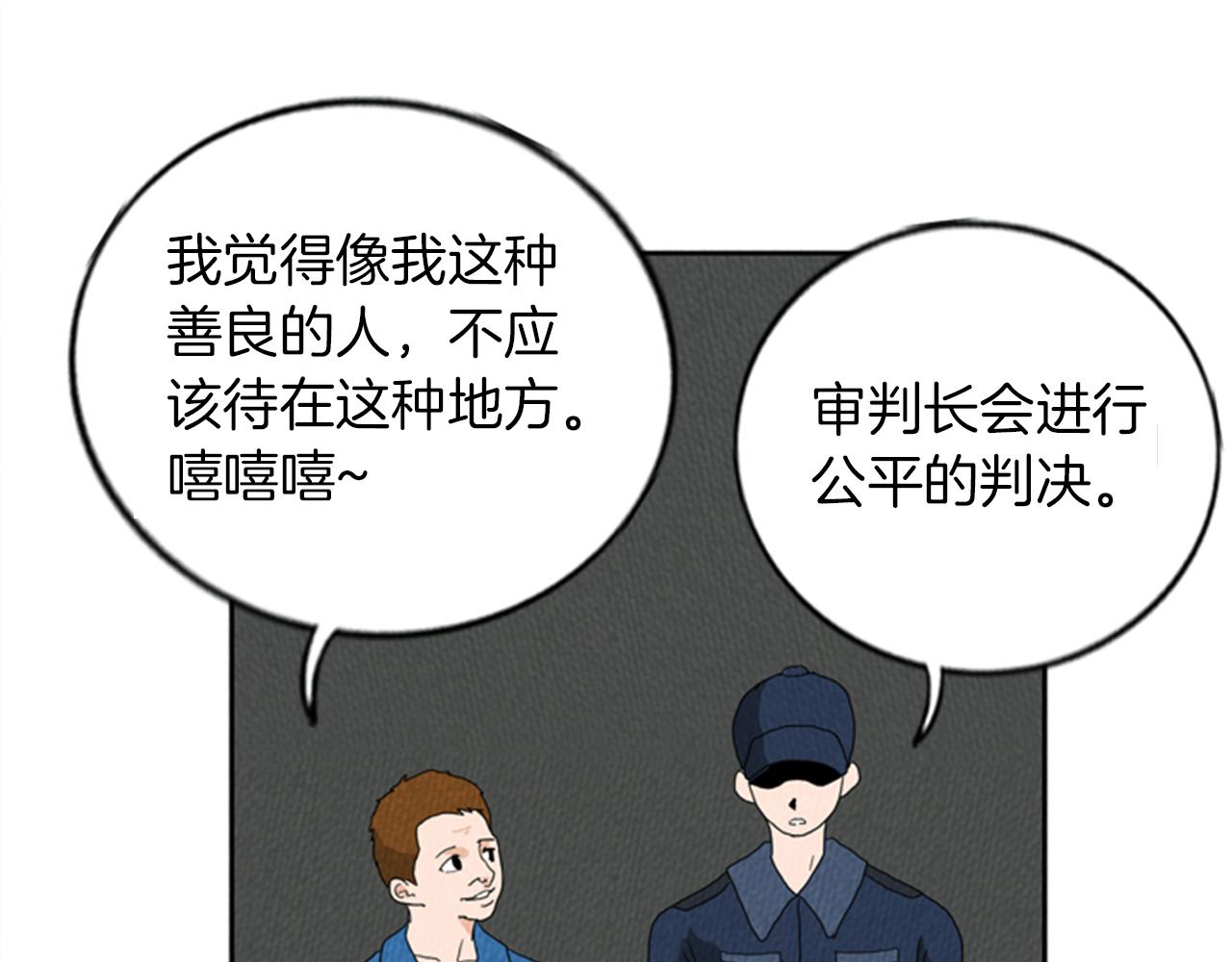 第17话 谈判的绝招14