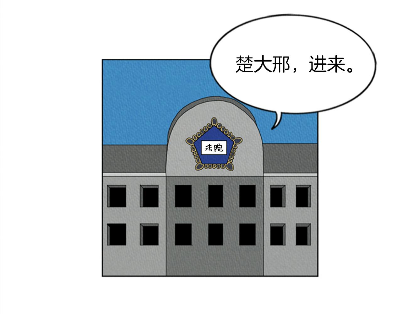 第17话 谈判的绝招19