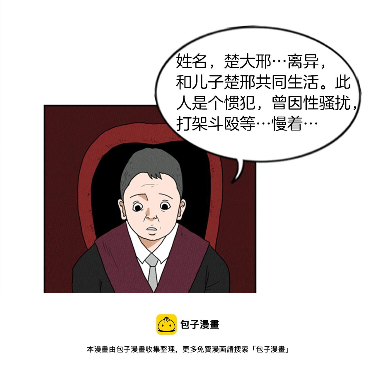 第17话 谈判的绝招20