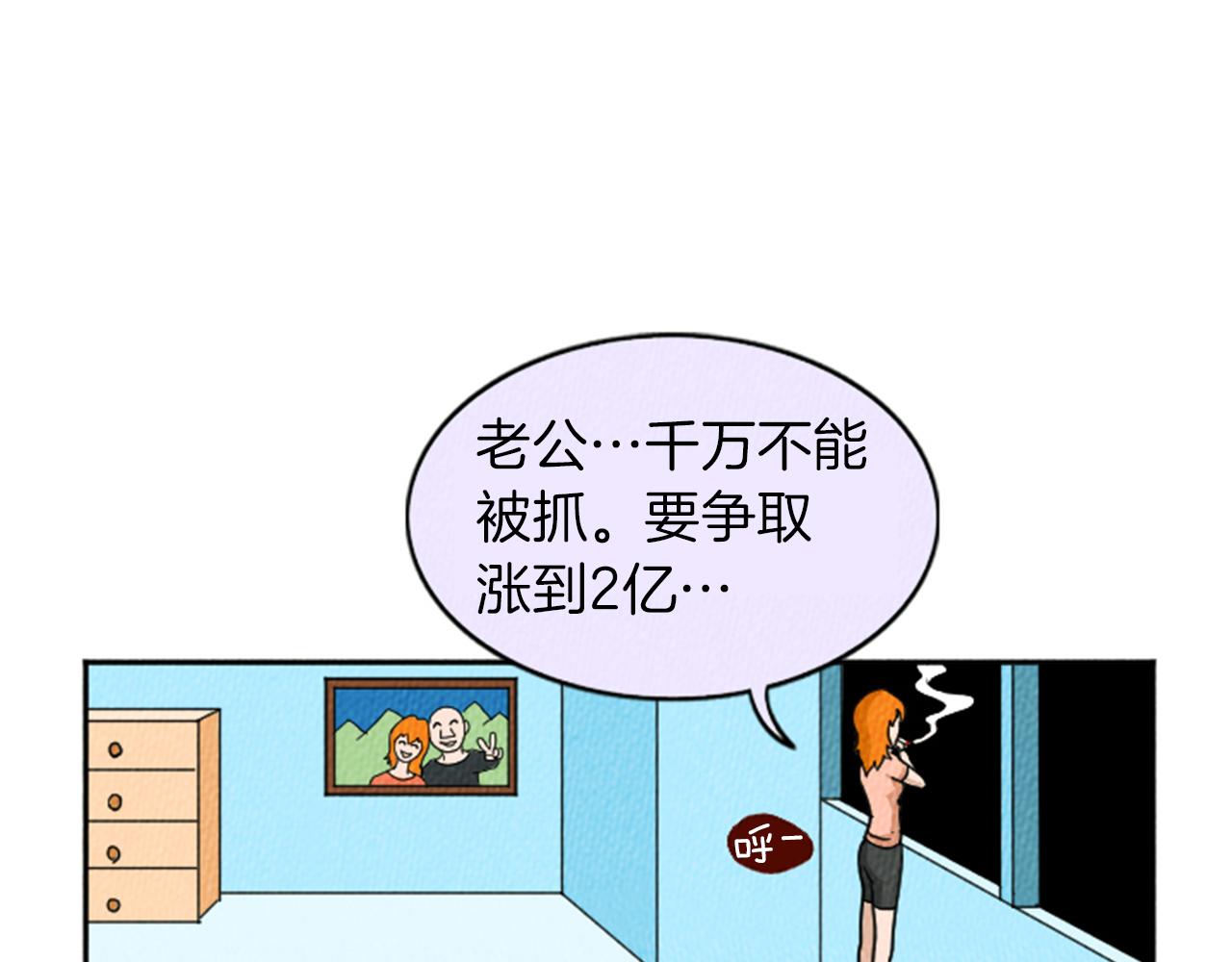 第17话 谈判的绝招43