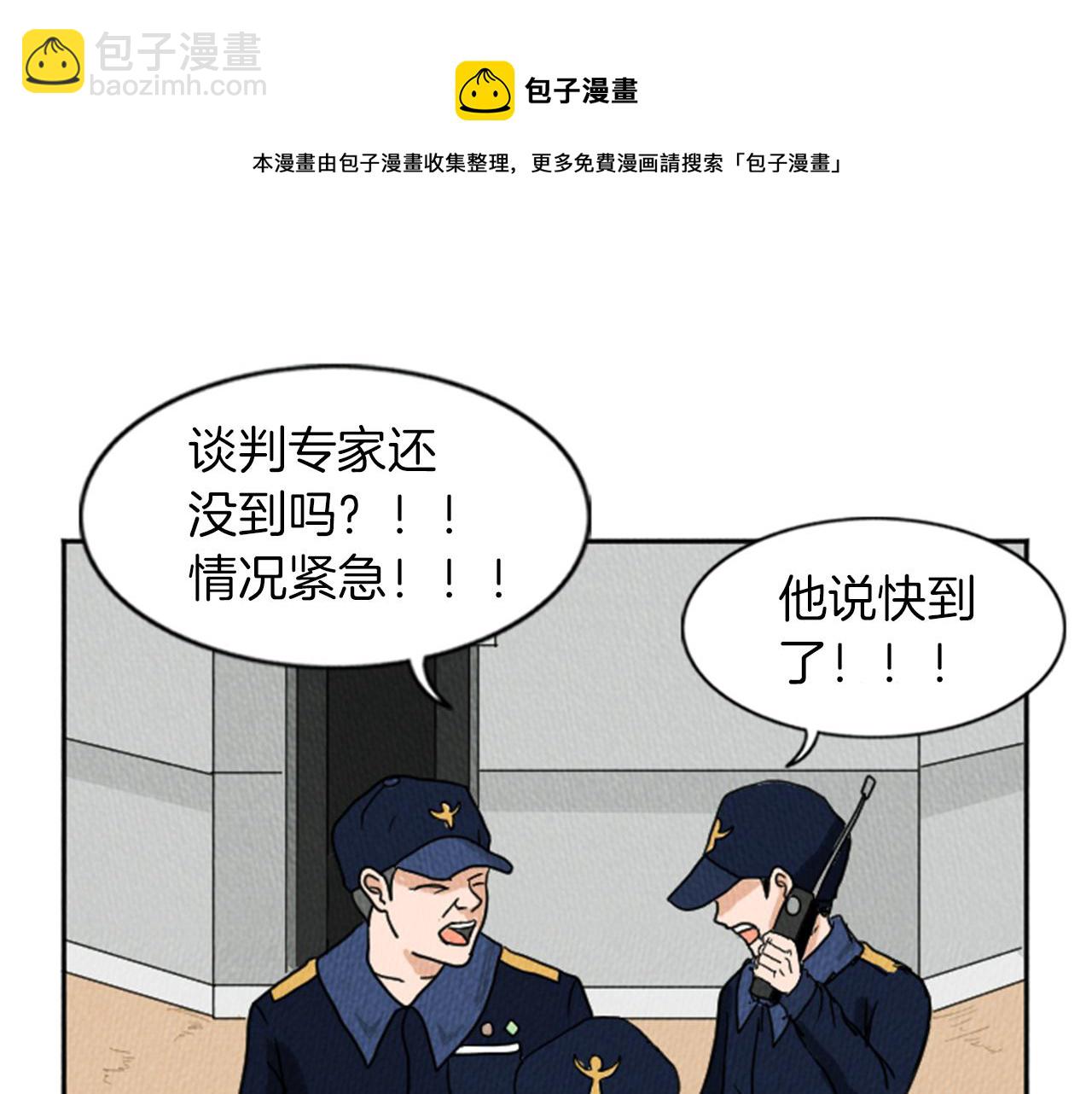第17话 谈判的绝招54