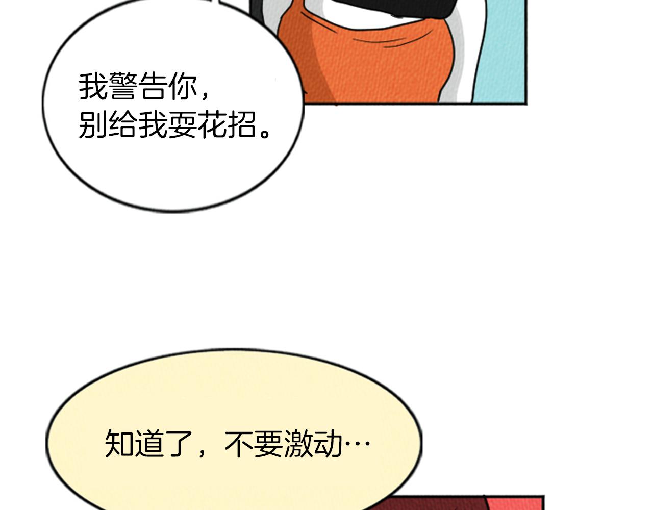 第17话 谈判的绝招68