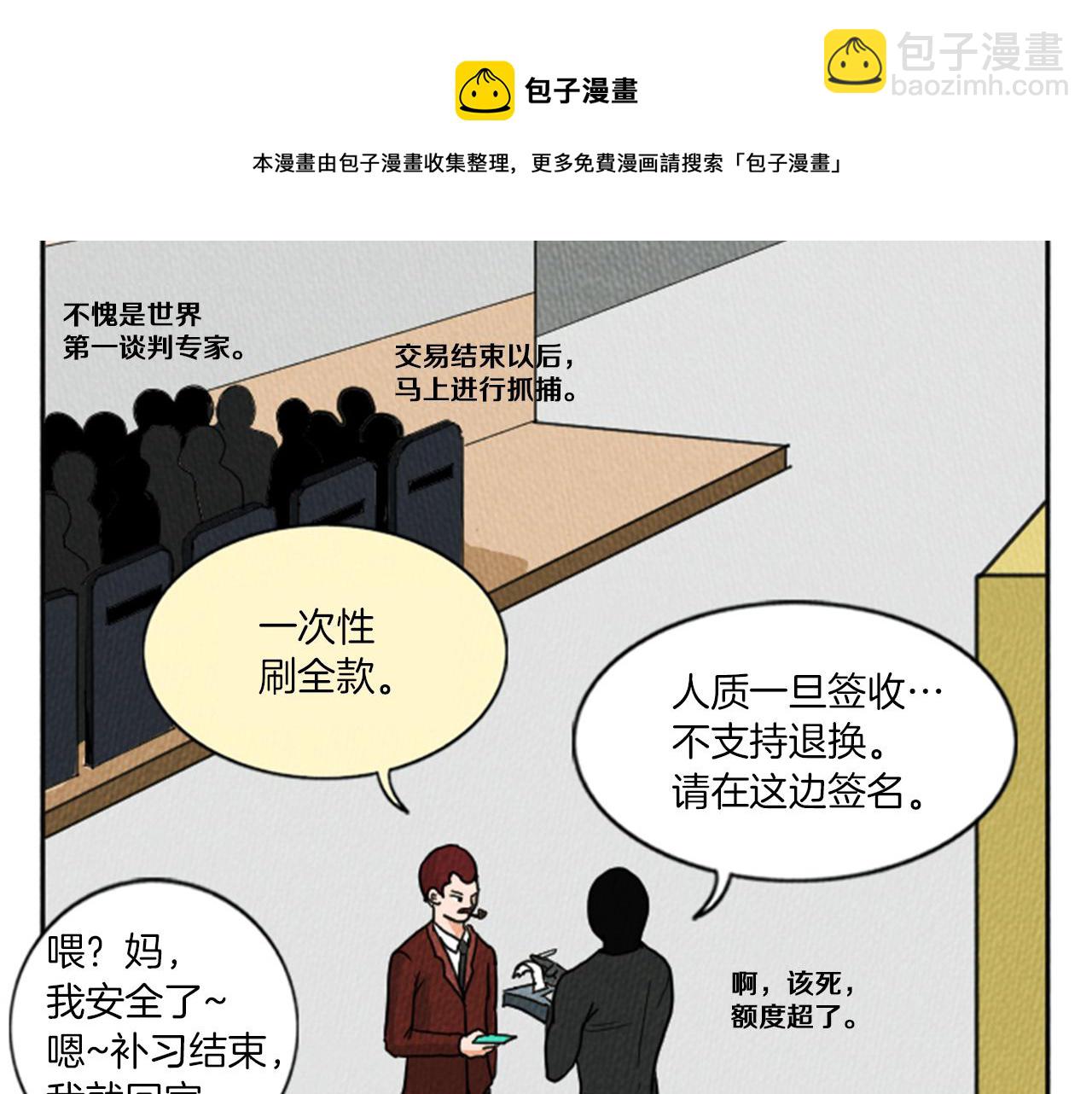 第17话 谈判的绝招74